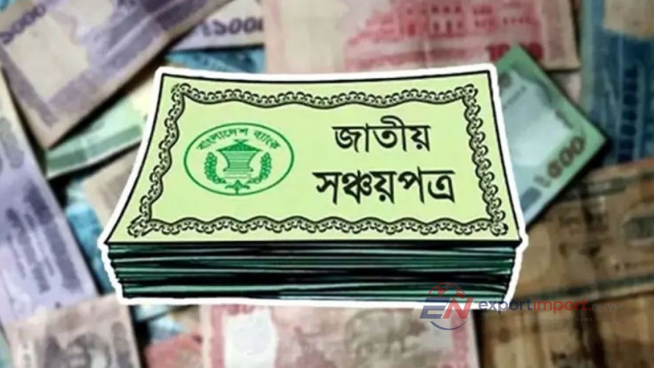 সঞ্চয়পত্রে মেয়াদপূর্তির আগে ভাঙালে কমে মুনাফা, টিআইএন না থাকলে বাড়ে কর